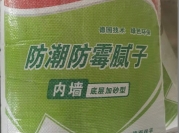 外墻膩?zhàn)臃廴绾问褂茫?湖南內(nèi)外墻膩?zhàn)臃?></div><div   id="mxcfxcxigv"   class="desc"><h5 class=