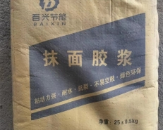 抹面膠漿