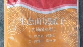 面層膩?zhàn)臃?></div><h5>面層膩?zhàn)臃?/h5></a></li><li><a href=